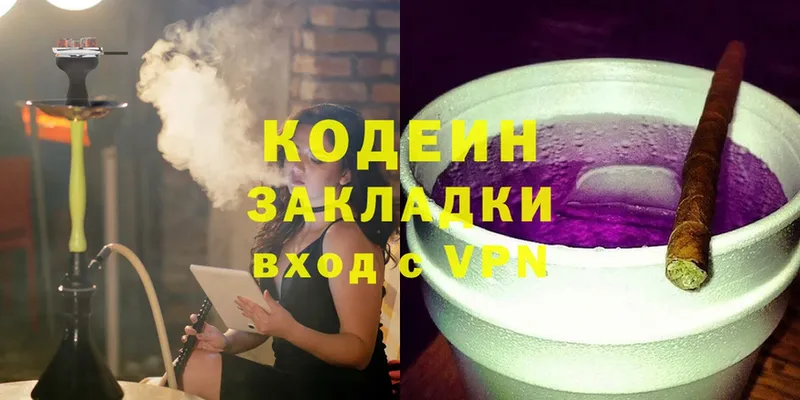 цены   Лебедянь  Codein напиток Lean (лин) 